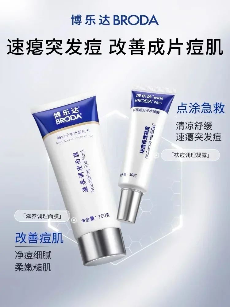 Salicylic Acid Blackhead Remover - Оригинальный гель от акне Broda с