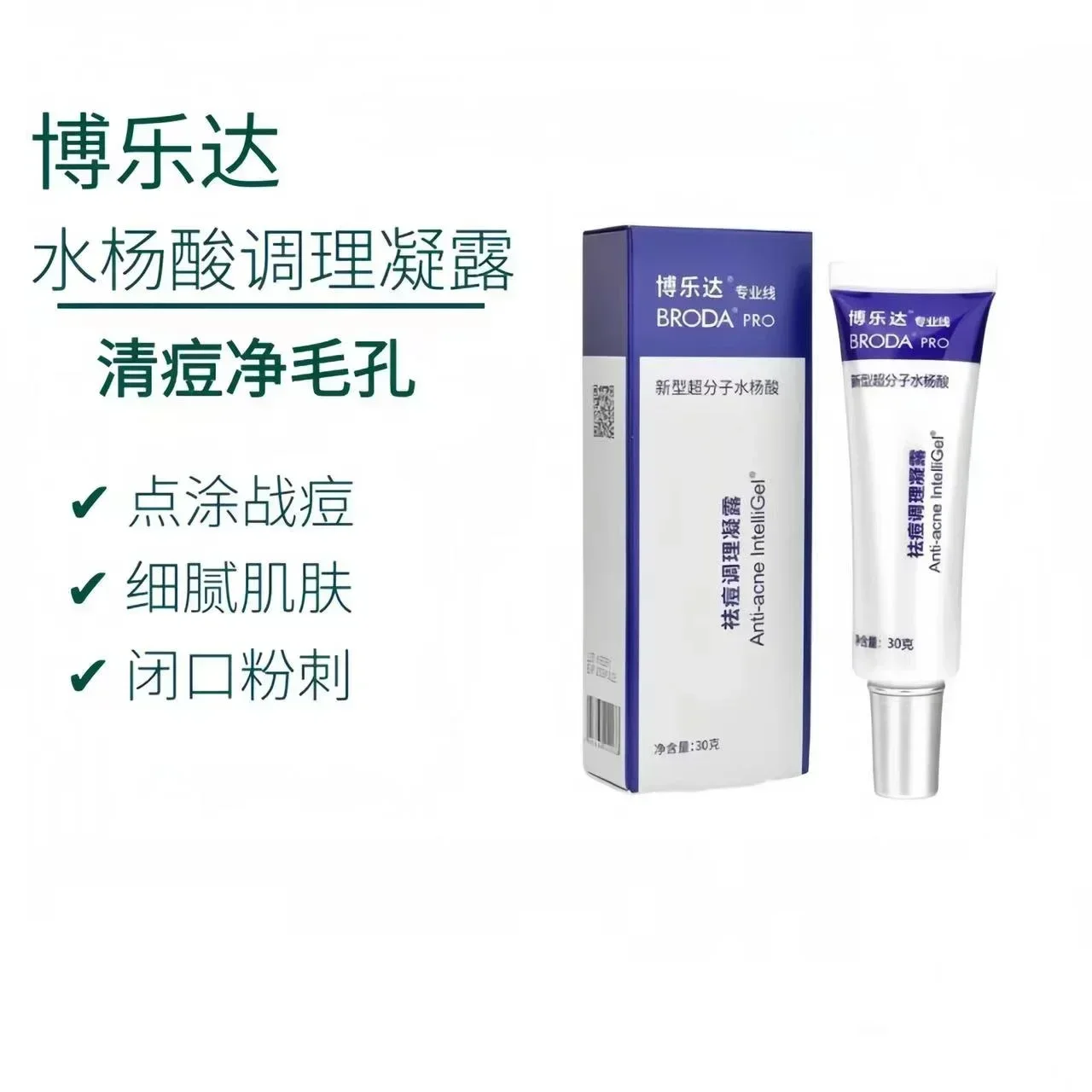 Оригинальный гель от акне Brod – обзор и цена Salicylic Acid Blackhead Remover